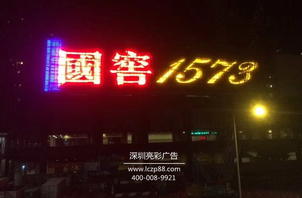 發(fā)光字廣告牌,大型鋁字制作,